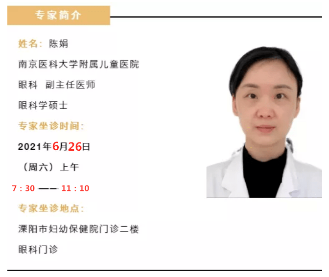 包含北京儿童医院专家跑腿代预约，在线客服为您解答的词条