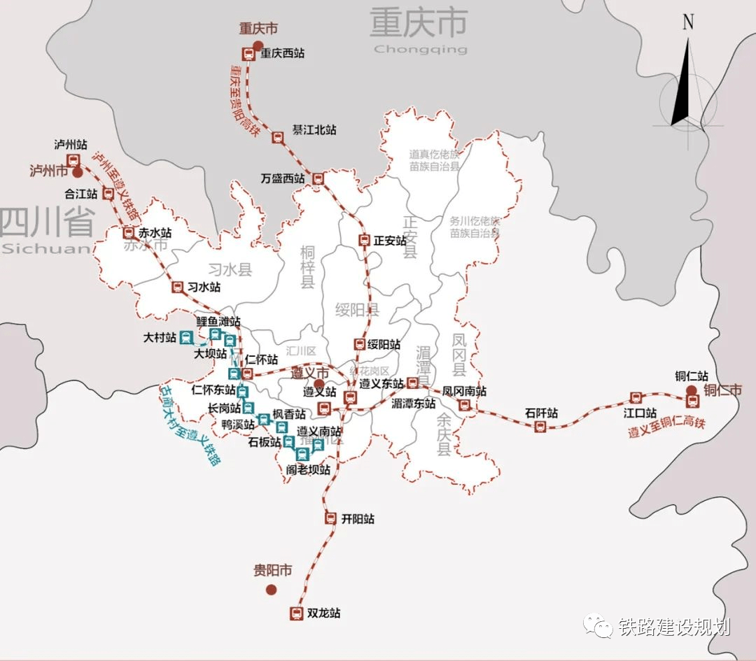 重慶至貴陽高鐵瀘州至遵義鐵路遵義至銅仁高鐵古藺大村至遵義鐵路最新