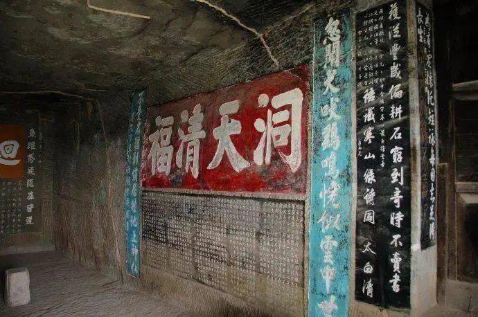 洞内外160余平方米石壁上据文物部门统计邀请善书者留佳作刻于室壁