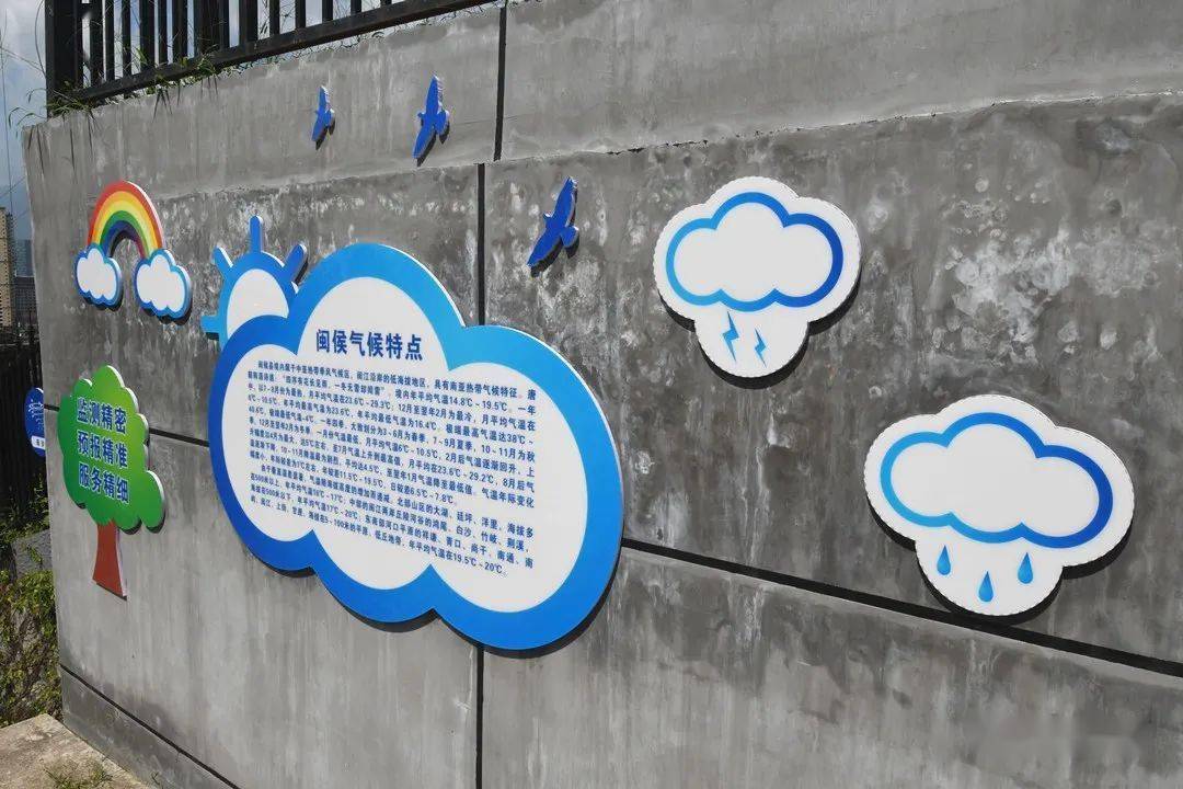 全市首个气象科普主题公园在闽侯开放快来涨知识