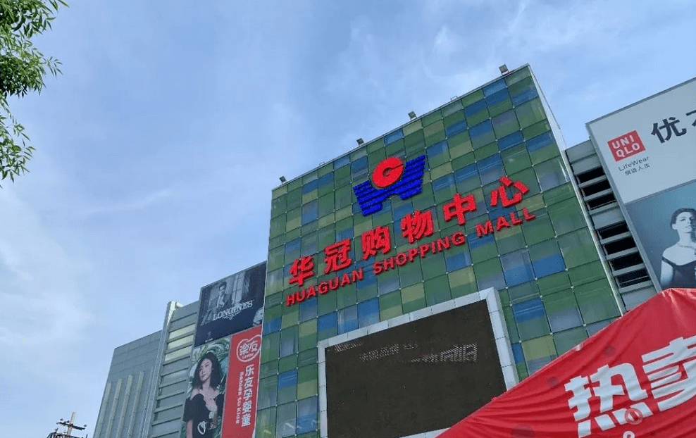 京东全资控股北京华冠零售商抱团互联网巨头