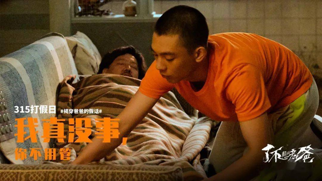 了不起的老爸迎着命运的拳风回以痛击