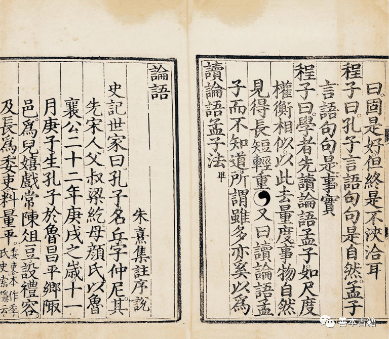 刘淑强：《论语》版本及其流变_孔子