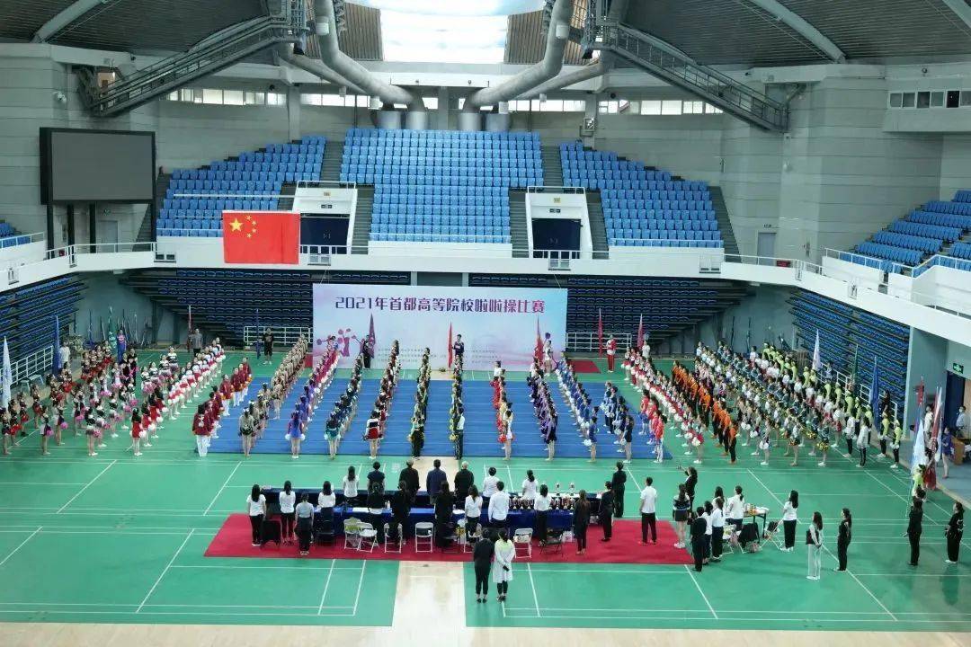 5月29日,2021年首都高等院校啦啦操比赛在清华大学综合体育中心曹光彪