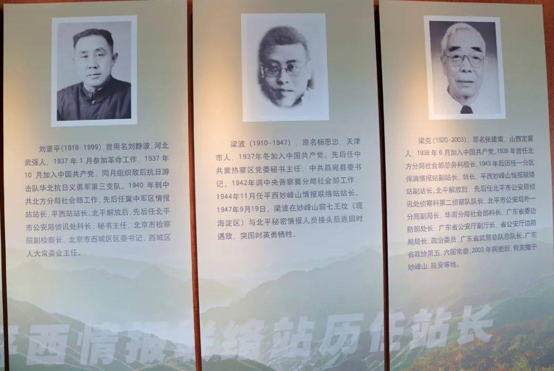 踏寻京郊红色第一丨京西有个情报联络站潜伏中的原型就在这里