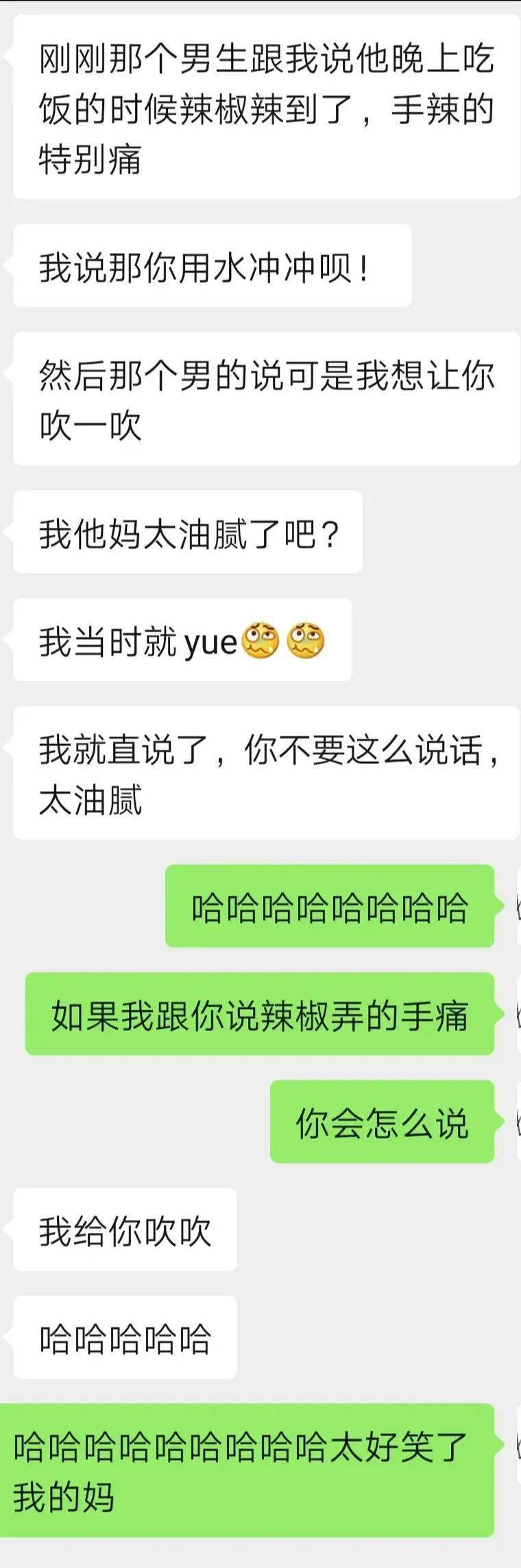 闺蜜私底下是怎么讨论男人的淦截图流出后