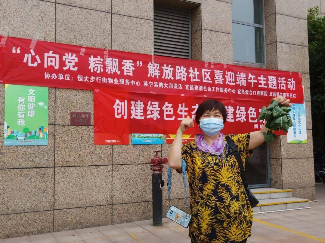 学院街道解放路社区心向党棕飘香端午节主题活动