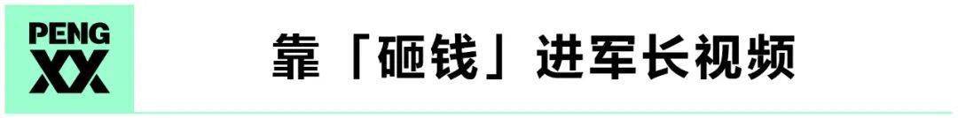电影|?字节跳动真正的野心，和长视频无关？丨第四方势力