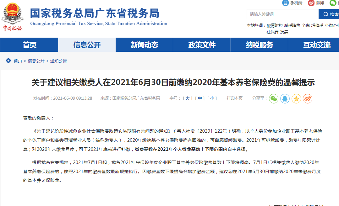 韶关人口2021_2021年广东韶关市强制隔离戒毒所招聘警务辅助人员公告(2)