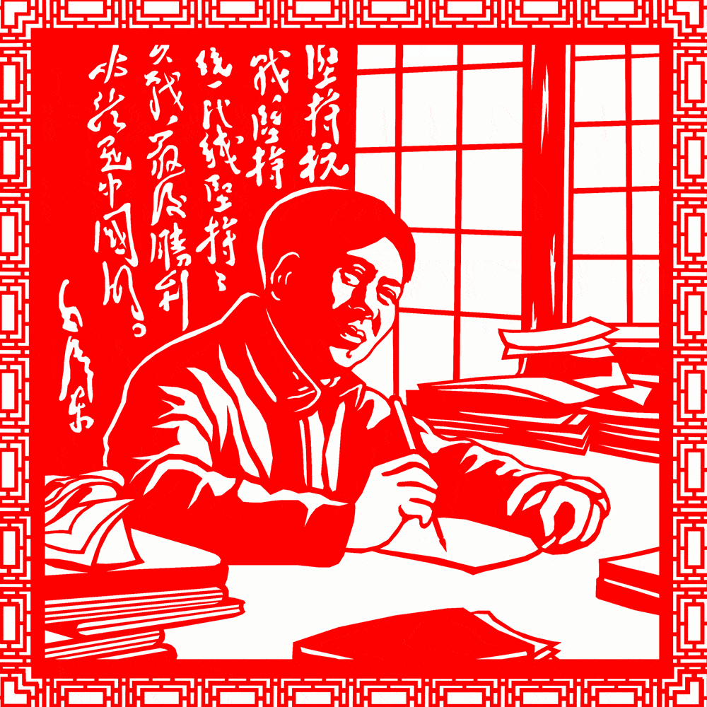 樟树陈杵保:百幅系列剪纸 《丰功伟绩——庆祝建党一百周年》_宜春市