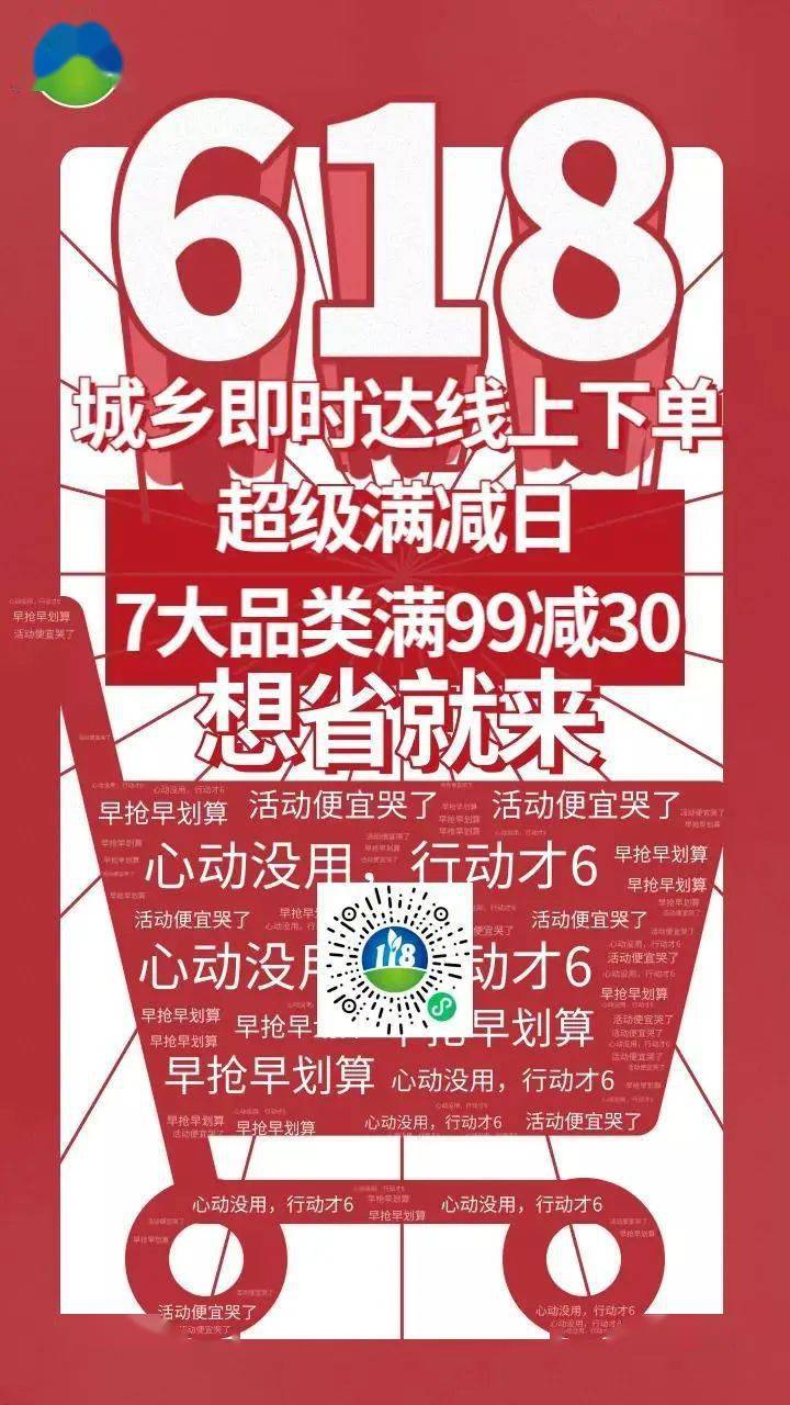 丰台消费指南之618大促丰惠优选攻略好物不等人惠购冲冲冲