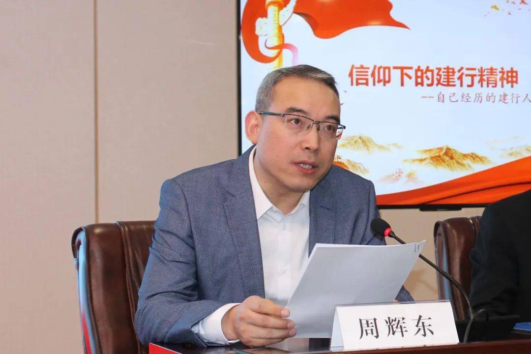 周辉东调任建行山西分行党委书记行长