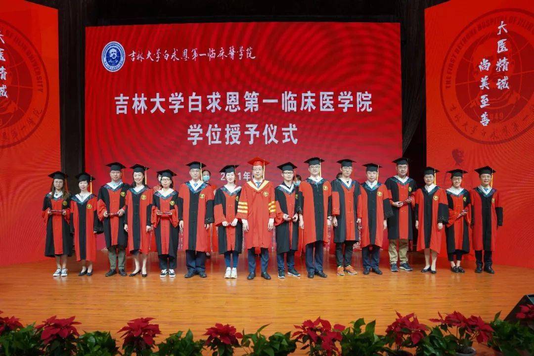 白求恩医科大学毕业图片