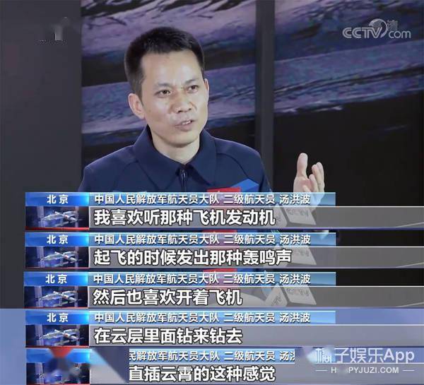 飞行员|这才是顶流！神舟十二号发射升空登顶热一，铭记历史致敬航天英雄