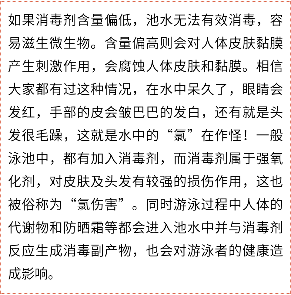 游泳曲谱_游泳图片卡通(3)