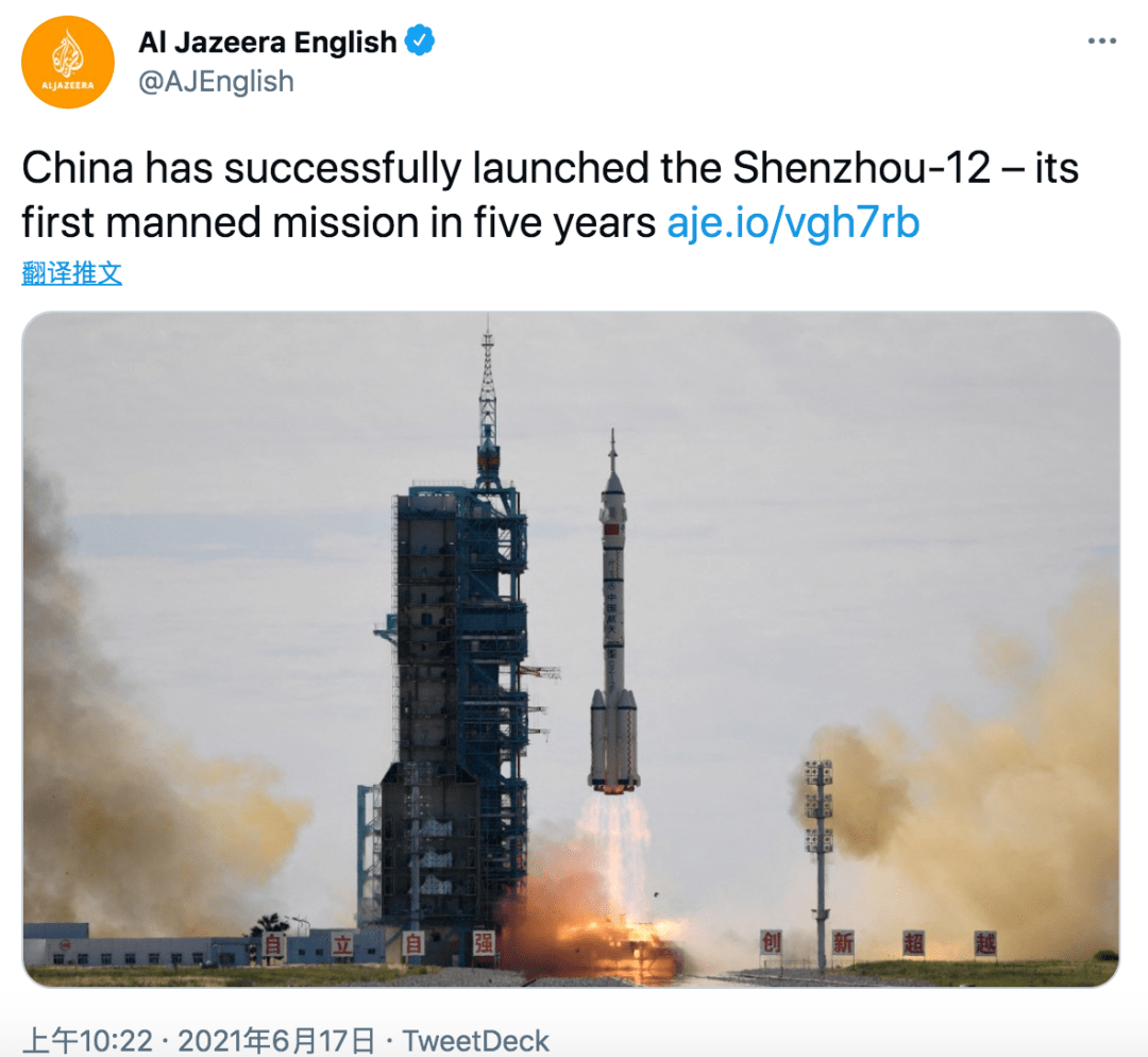 月球|神舟十二号载人飞船发射圆满成功！外媒及网友热评：里程碑式的创举！