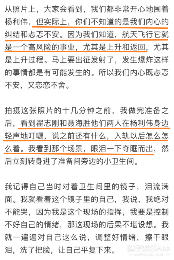 飞行员|这才是顶流！神舟十二号发射升空登顶热一，铭记历史致敬航天英雄