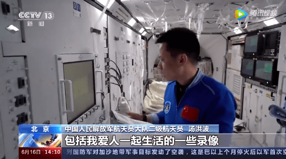 核心|神舟十二号发射圆满成功!三名航天员太空中玩笔称“感觉真好”