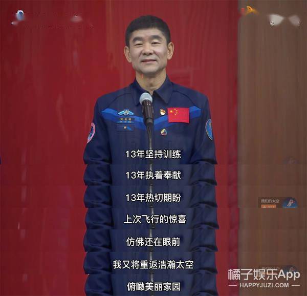 飞行员|这才是顶流！神舟十二号发射升空登顶热一，铭记历史致敬航天英雄