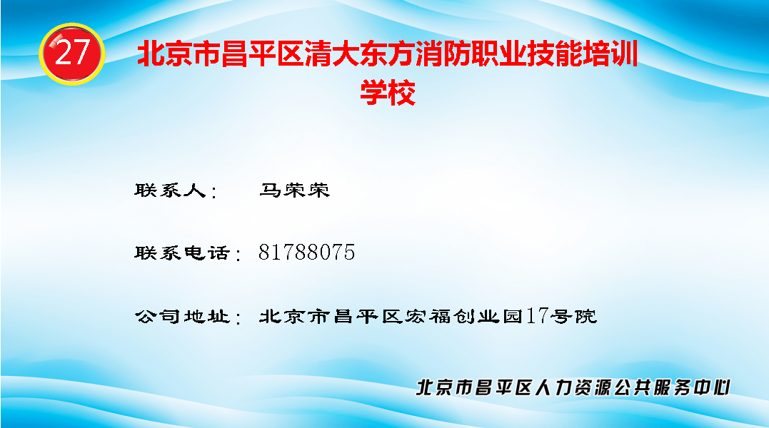 昌平区人口_投资1. 5亿 昌平积极应对人口老龄化(2)