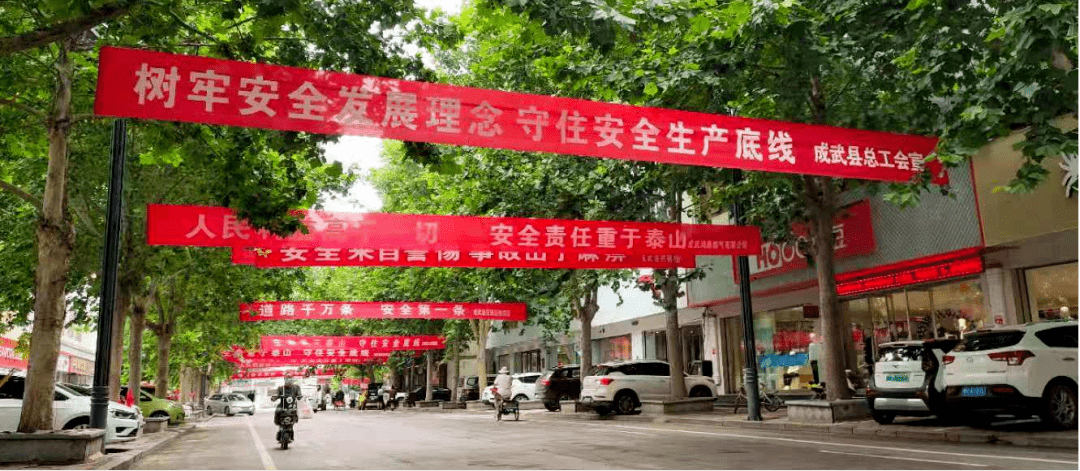 成武县总工会开展2021年"安全生产月" 集中咨询日活动