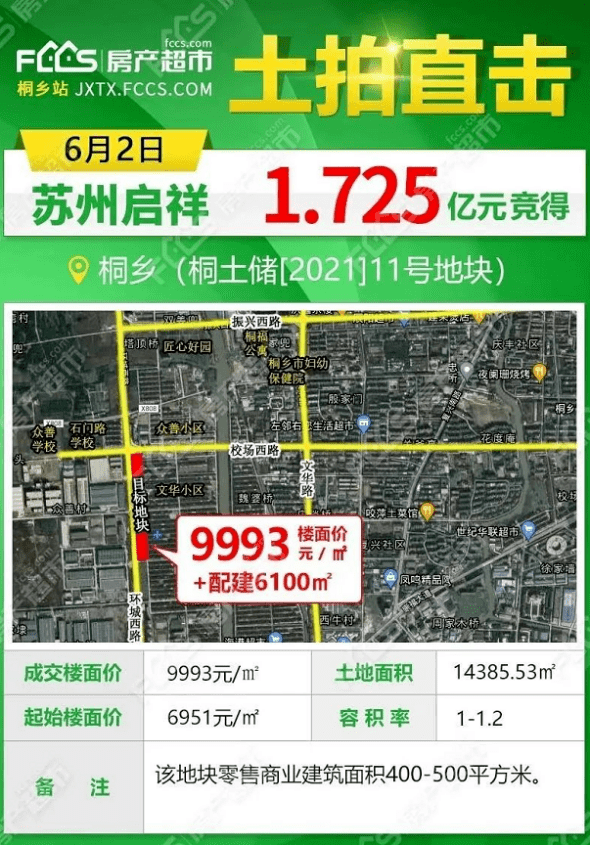 嘉兴五县两区gdp2020_绍兴之夜