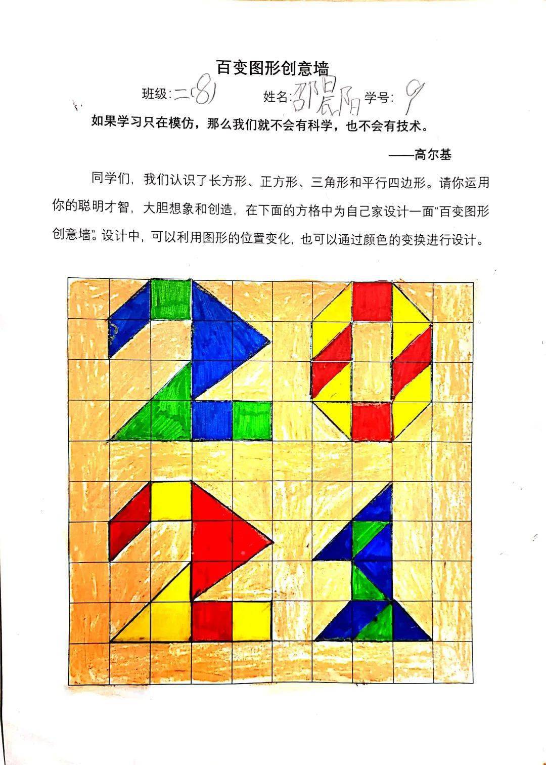 教案模板中学体育_中学教案模板_教案模板中学历史