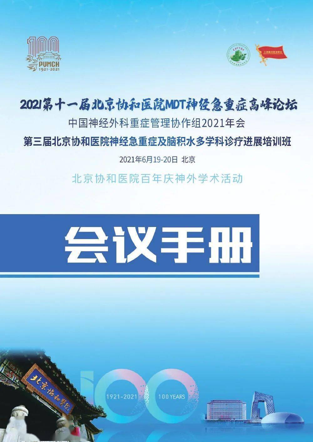 北京儿童医院、全程透明收费贩子联系方式_全天在线急您所急的简单介绍