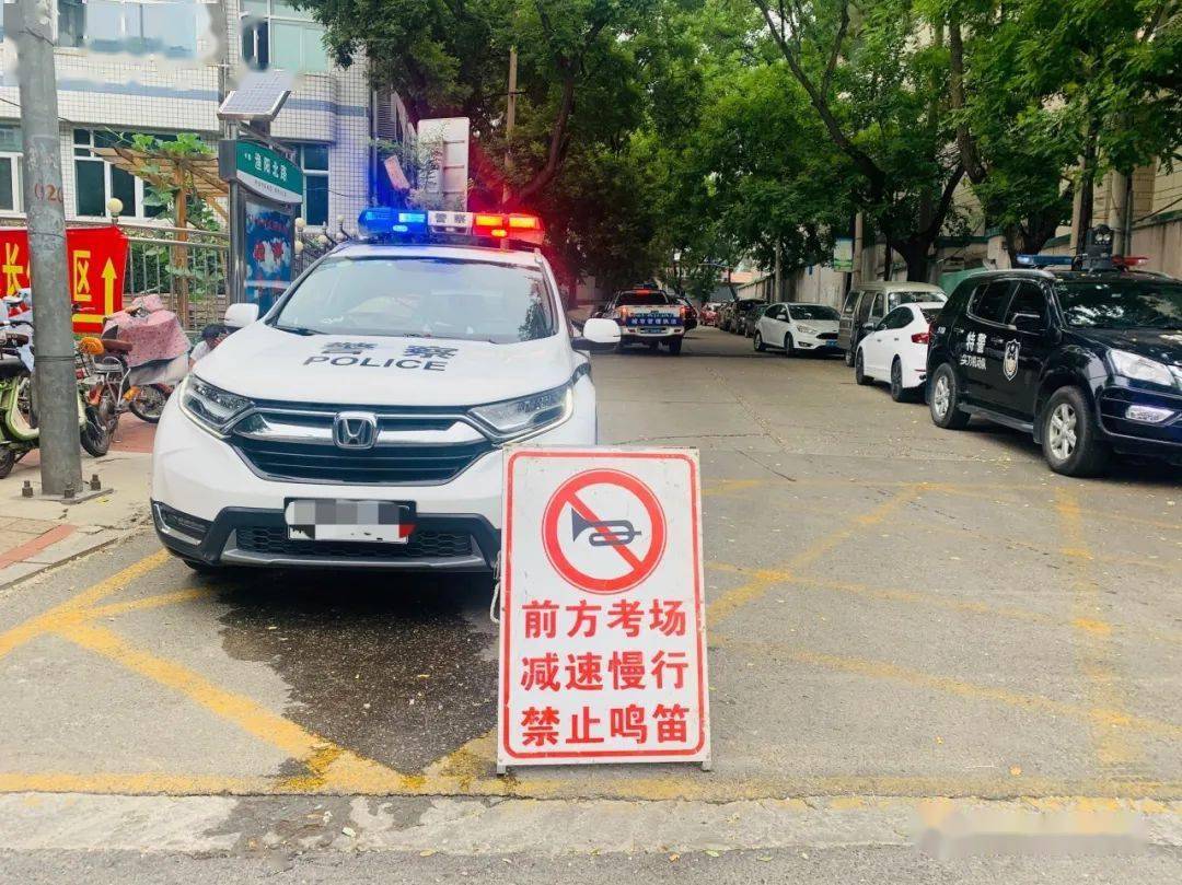 周邊道路,不準停放車輛和人員聚集,考試期間各種機動車限速通行,禁止