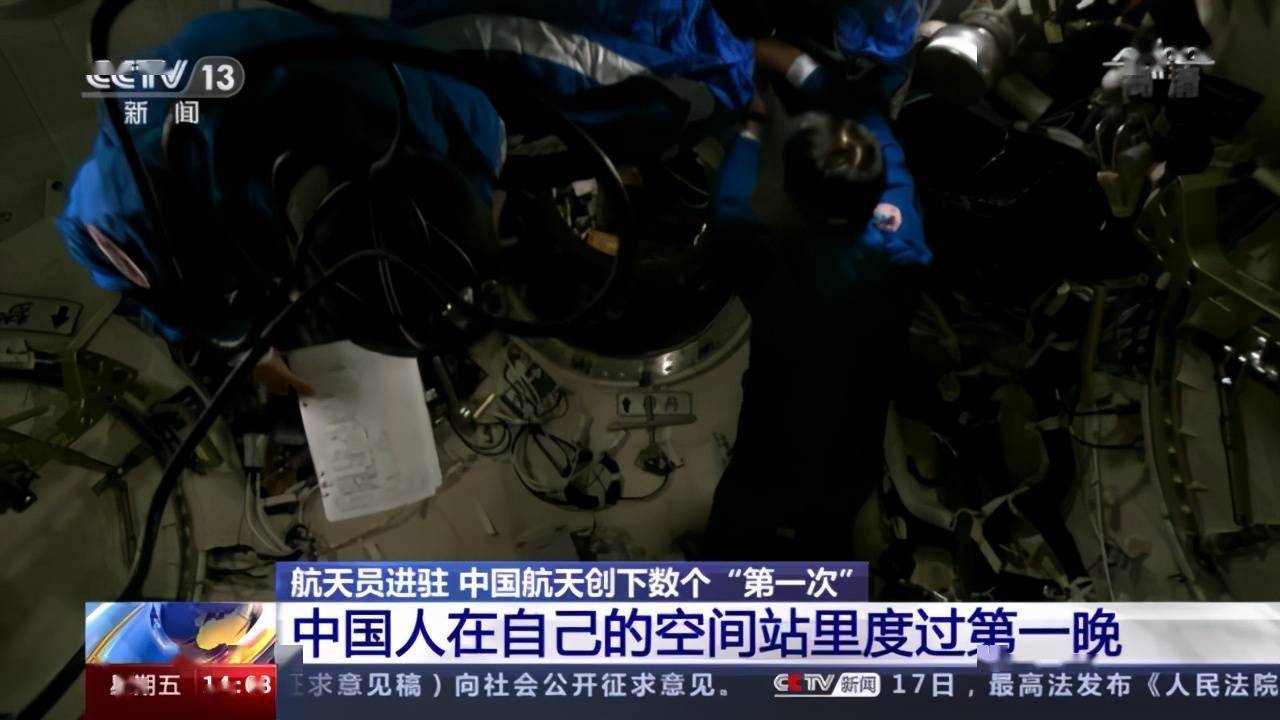 核心|航天员顺利进驻天和核心舱！细数中国航天创下的数个“第一次”