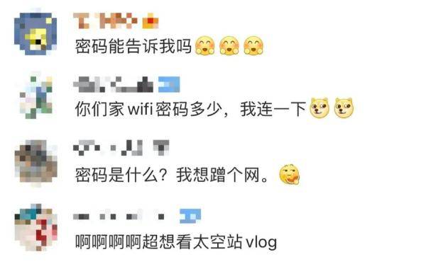 网友|航天员今天装Wi-Fi，网友的提问亮了