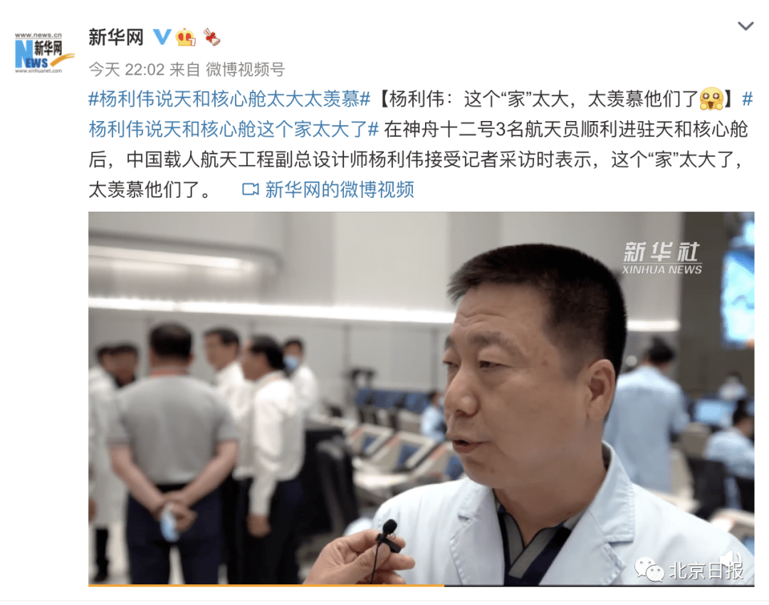 骨质|航天员进驻天和核心舱，网友在图中发现了“华点”