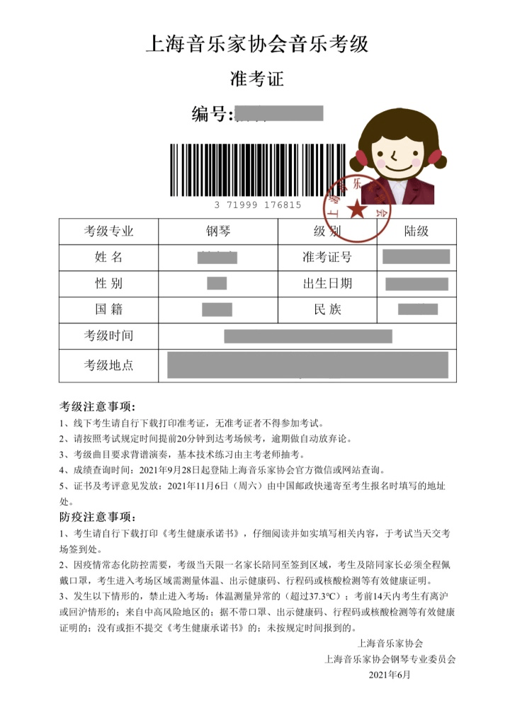 太康錄取通知查詢書_常州中考錄取通知_中考錄取通知書查詢網站