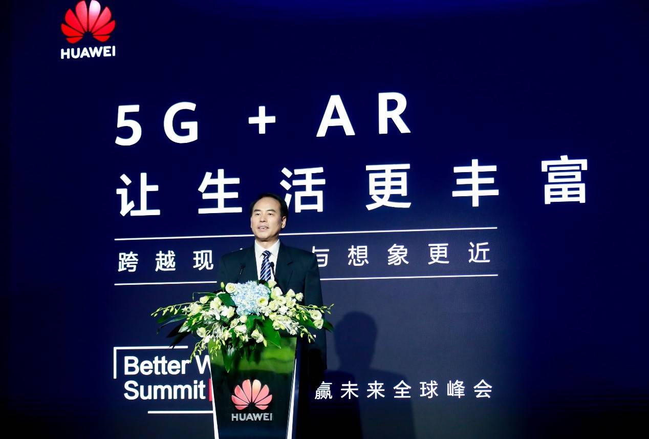 产业链|华为发布《AR洞察与应用实践白皮书》呼吁促进5G+AR产业链繁荣