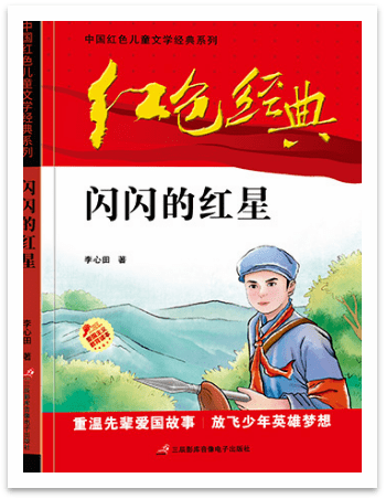 写的是红军长征北上抗日以后,留在当地的一个红军后代的孩子-潘冬子的