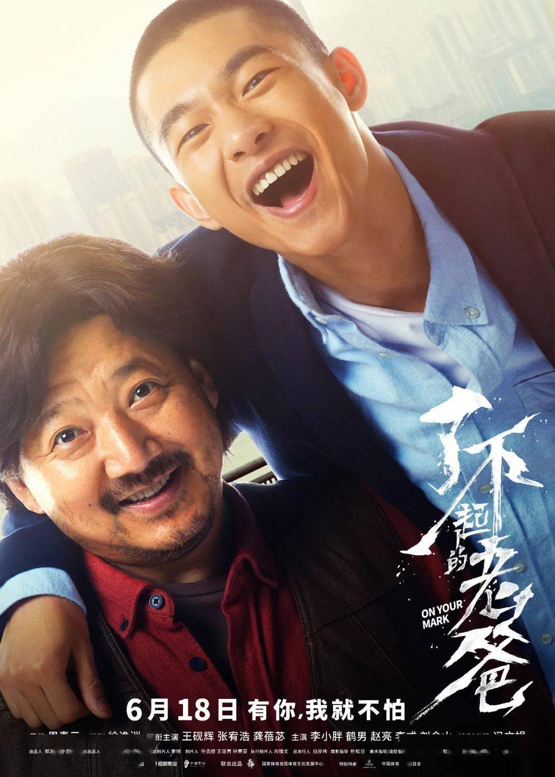 足迹福利 | 父亲节影单，和爸爸一起看场电影吧