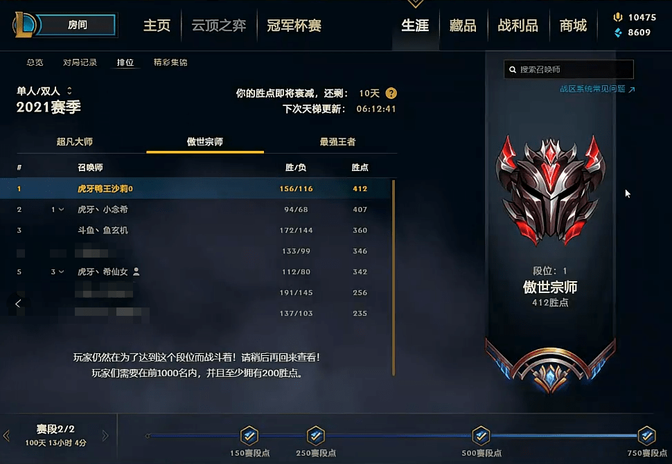 峡谷之巅第一个王者诞生虎牙莎莉登顶峡谷之巅单排绝不卡分