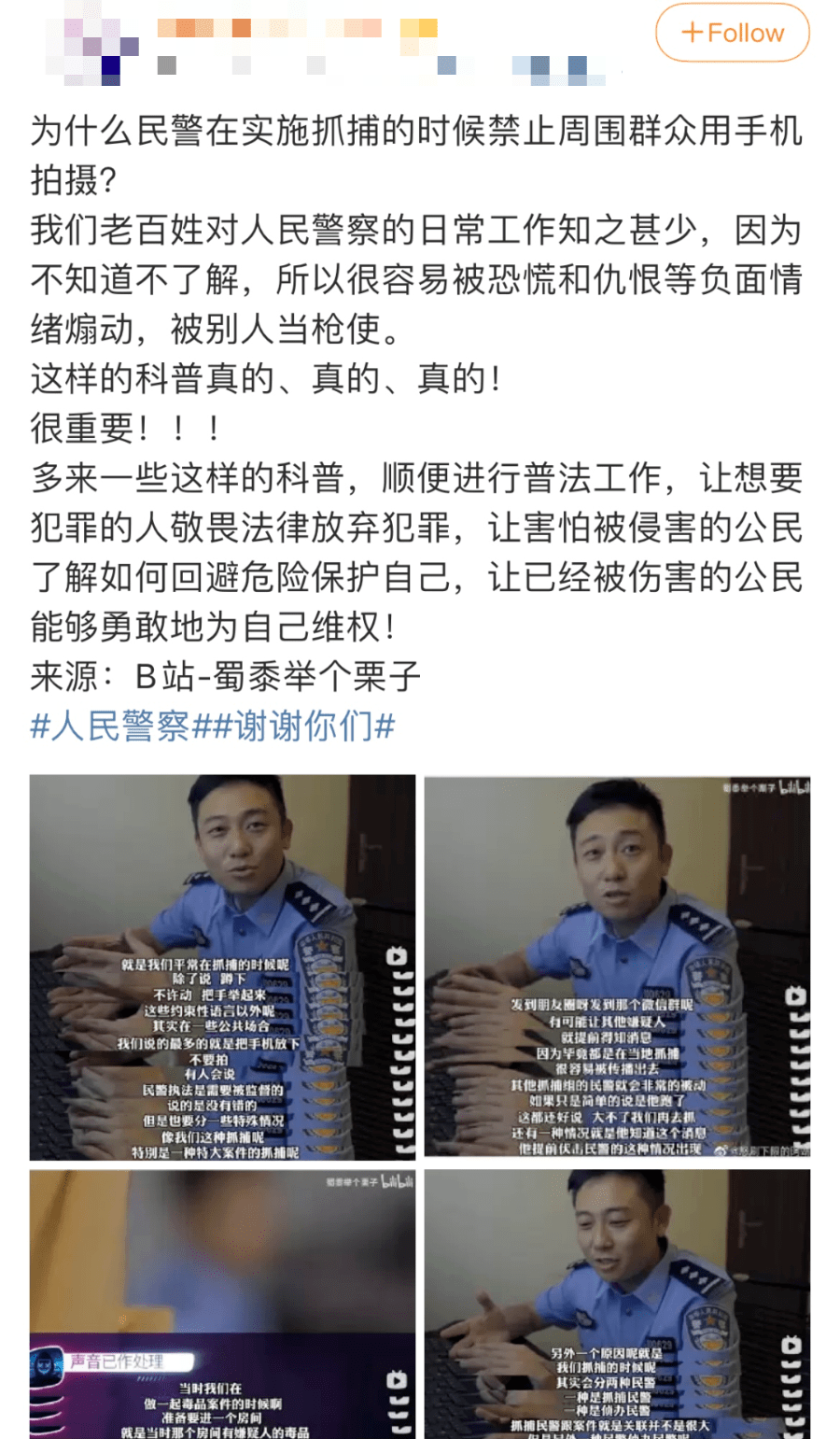 警察怎么查找失踪人口_破案 抓逃 寻找失踪人口 社交媒体还能帮助警察做这些(3)