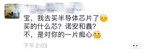 芯片暴涨大赚8登上热搜但诺安蔡皇不是昨天最赚的基金经理