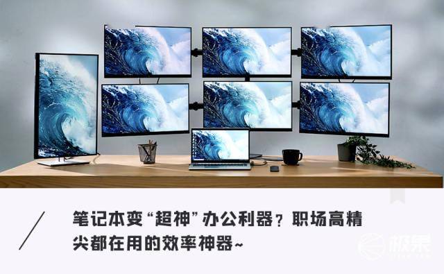 Adobe|如何一心八用？我们用这款轻薄本搞了个脑洞搭配，生产力竟然拉满了(视