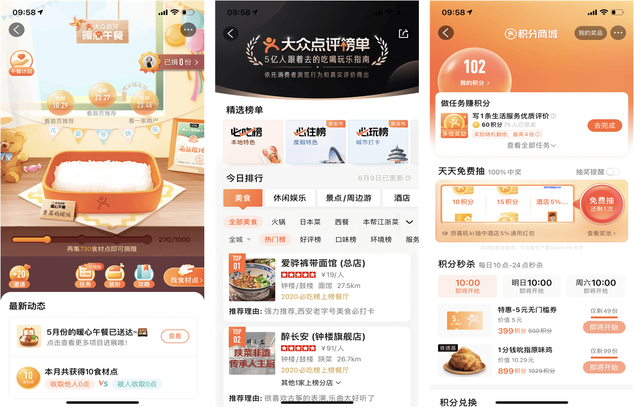 大众点评网广州_大众点评广州_大众点评网 广州花城广场美食