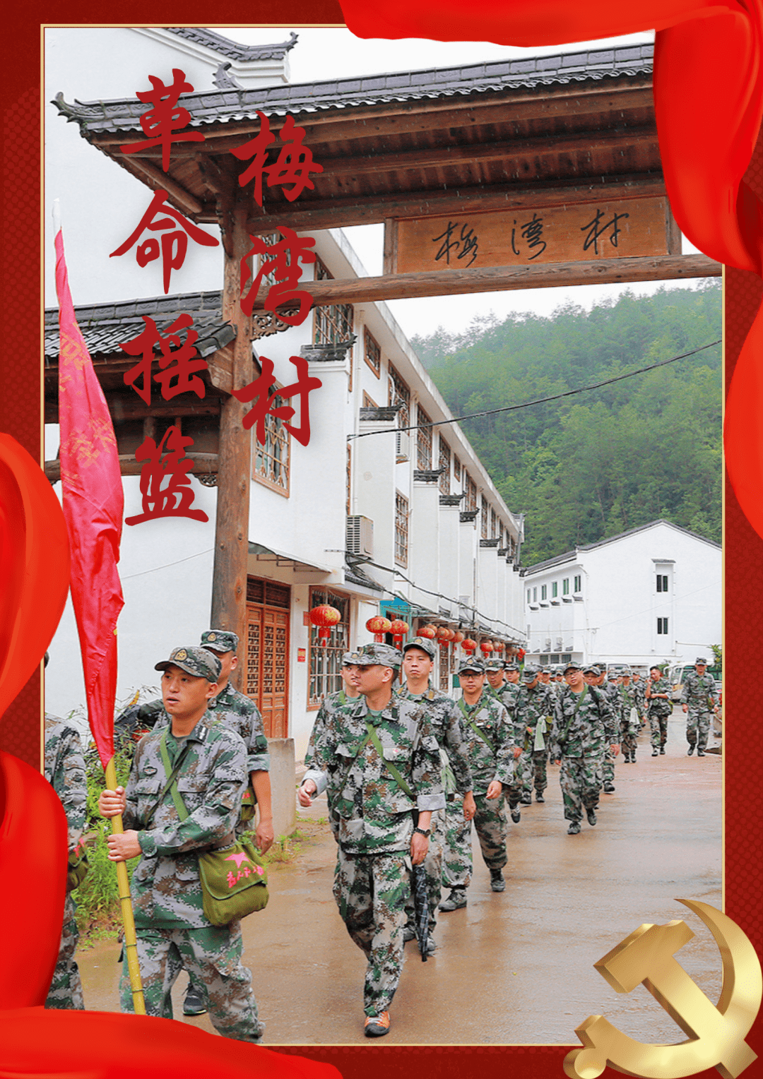 红色浙西南:云和梅湾,星火燎原!_湾村