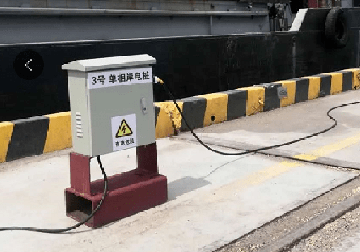 ⑤核查船舶是否已建立船舶岸电连接操作程序或相关制度