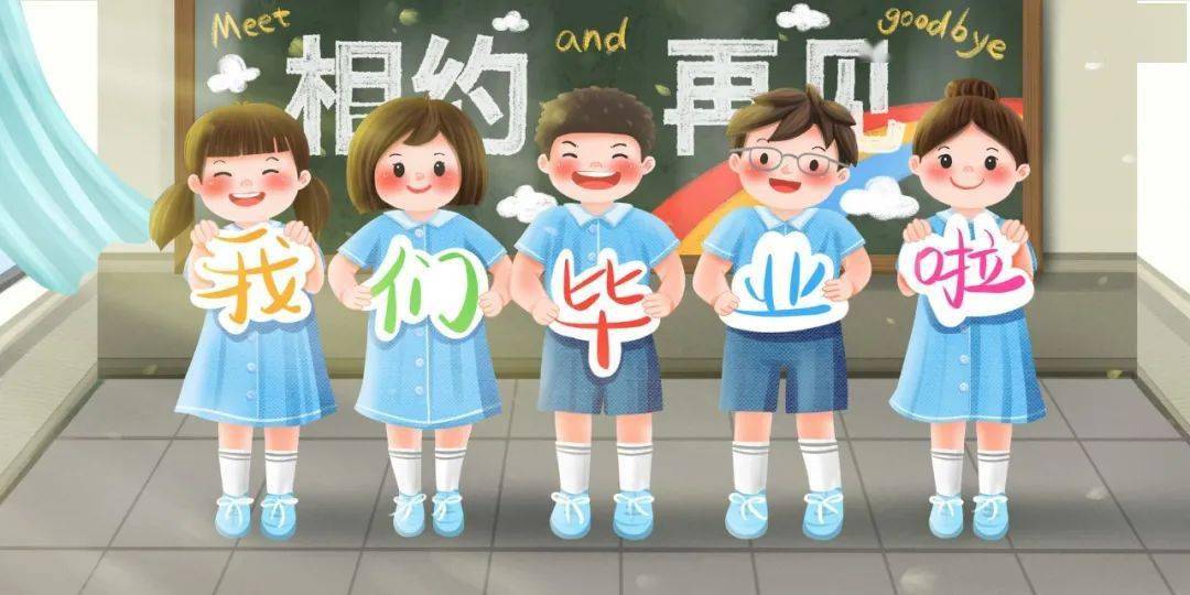 活动方案 | 再见了,我的幼儿园!大班毕业季活动方案来啦