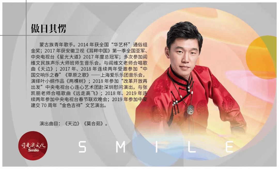 第二十一届中国盱眙国际龙虾节闭幕式晚会明星阵容节目单抢先看