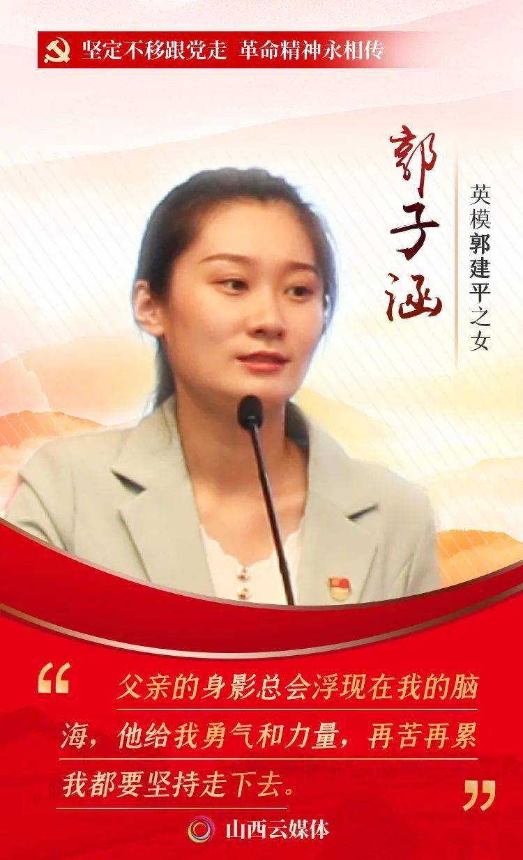 海报|赓续英烈英模精神,汲取前行奋进力量