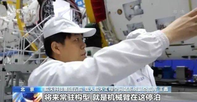 舱体|中国“太空变形金刚”让美军都怕了，到底牛在哪？