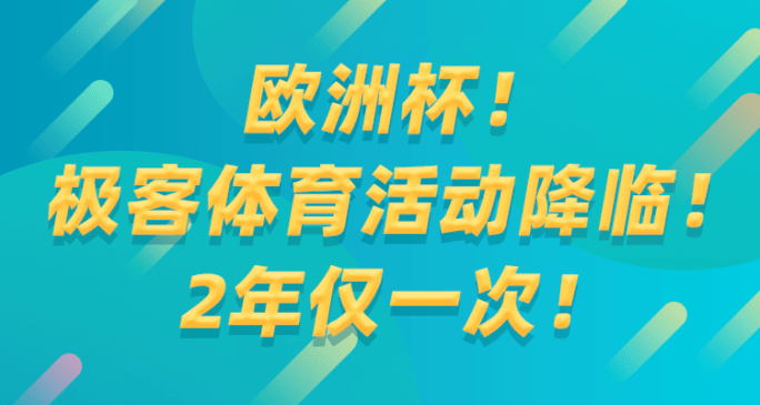 美洲杯收官之战：德国vs丹麦：哪有那么多冷门？今晚，扎扎汇的3000万变6000万！美洲杯乌拉圭领跑