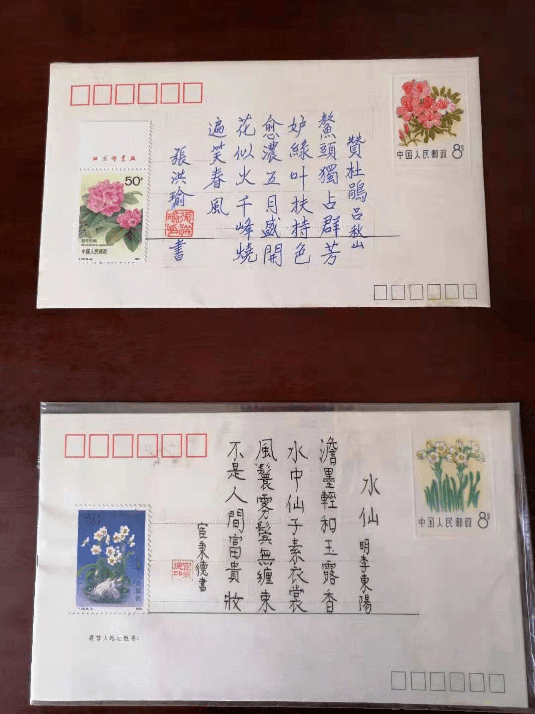 我的雅好：“三同封”_信封