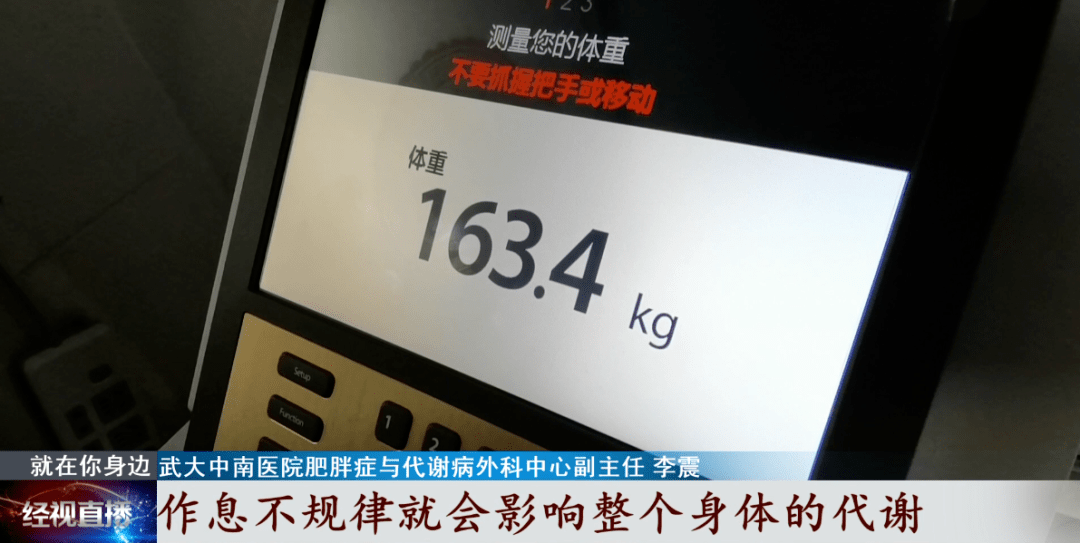 326斤武汉一胖哥因这份工作体重飙升腰围竟是普通人的两倍